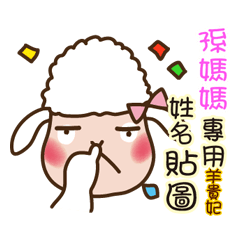 Twopebaby sheep stickers 827