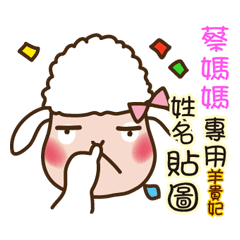 Twopebaby sheep stickers 821