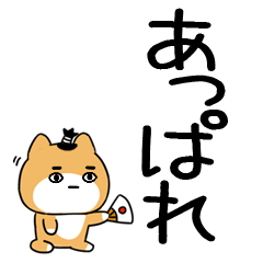 homeruinusibaoomoji4