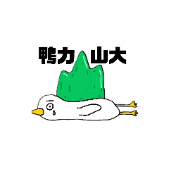 鴨呱呱._.