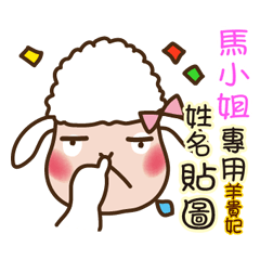 Twopebaby sheep stickers 840