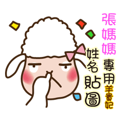 Twopebaby sheep stickers 849