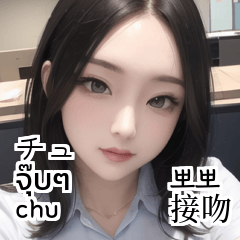 Office Girl Thai Korean Japanese Chinese