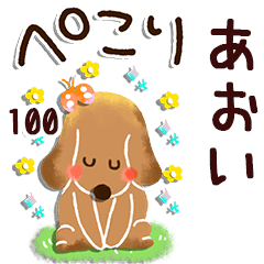 The aoi100