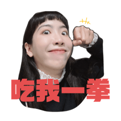 這是柔柔 – LINE貼圖 | LINE STORE