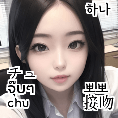 Sexy Cute Office Girl Hana
