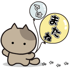 move. Cat's daily sticker