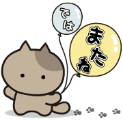 move. Cat's daily sticker