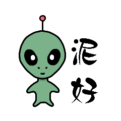 外星仍