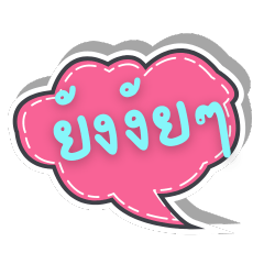 Cute & Cool Stickers