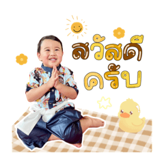 Stickerline baby arthur version1