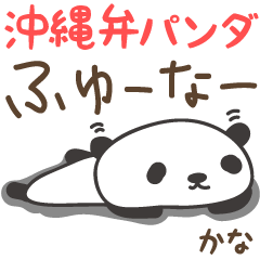 Okinawa dialect panda for Kana