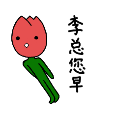 Tulip character(Chinese)