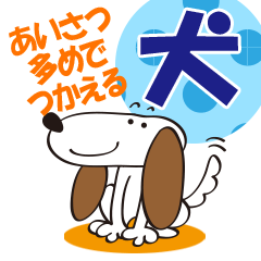 CUTE DOG INU sticker