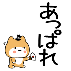 homeruinusibaoomoji10