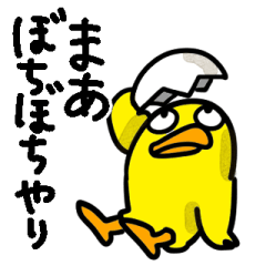 Come again! Kansai dialect sticker