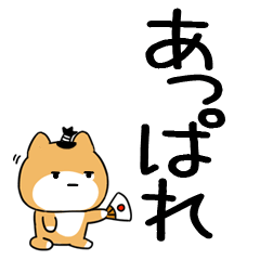 homeruinusibaoomoji15