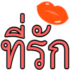 stiker lucu di thailand