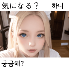 Hani cute sexy blonde maid GF
