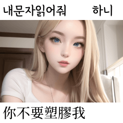 cute sexy blonde maid hani