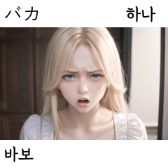 cute sexy blonde maid Hana