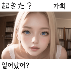 cute sexy blonde maid gahee