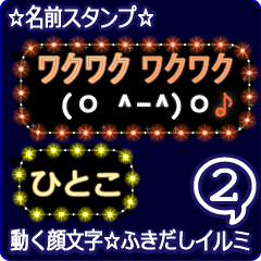 Anime.Face.smile.name2.`Hitoko'