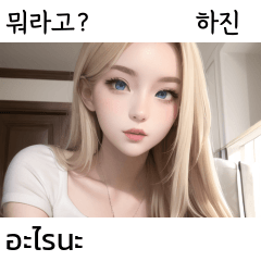 hajin cute sexy blonde maid