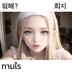 heeji cute sexy blonde maid