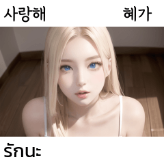 hyega cute sexy blonde maid