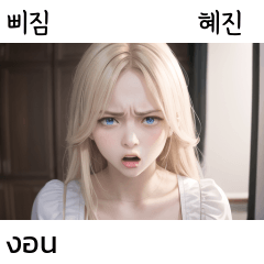 hyejin cute sexy blonde maid