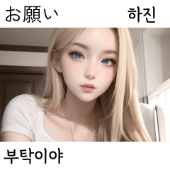 cute sexy blonde maid hajin