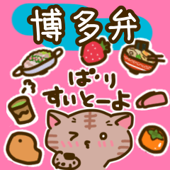 Fuku Koi Koi! Hakata Dialect sticker