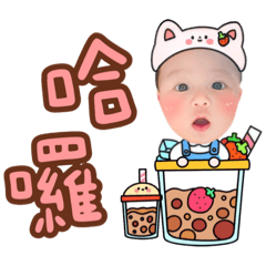 林家漂亮希希說你好