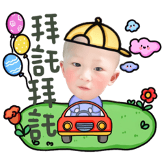 昀&維&宸的日常用語