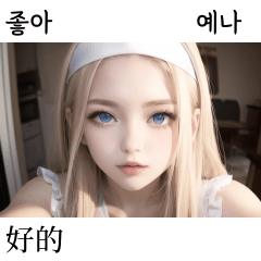 cute sexy blonde maid girl yena