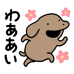 スタンプ無料GET!】 やる気のある犬たち｜ Stampick! （スタンピック）