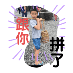 嘉+佳～油