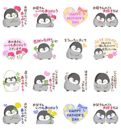 スタンプ無料GET!】 母の日＆父の日スタンプ3｜ Stampick! （スタン