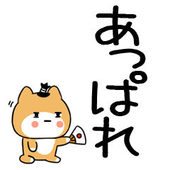 homeruinusibaoomoji22