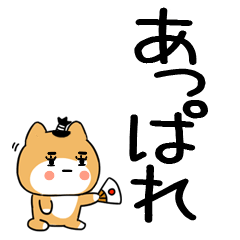 homeruinusibaoomoji25