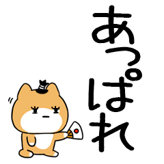 homeruinusibaoomoji27