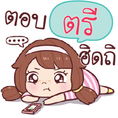 TRI. nudee, I am single_S