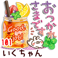 The ikuchan101