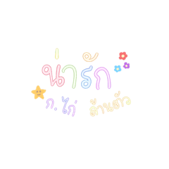 Phonthida 20230421133222 – Line Stickers 