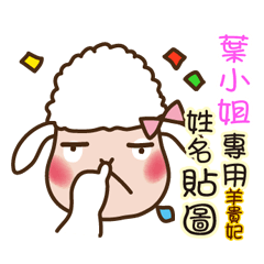 Twopebaby sheep stickers 892