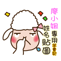 Twopebaby sheep stickers 893