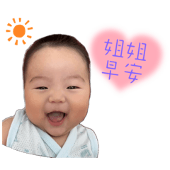琛の生活問候