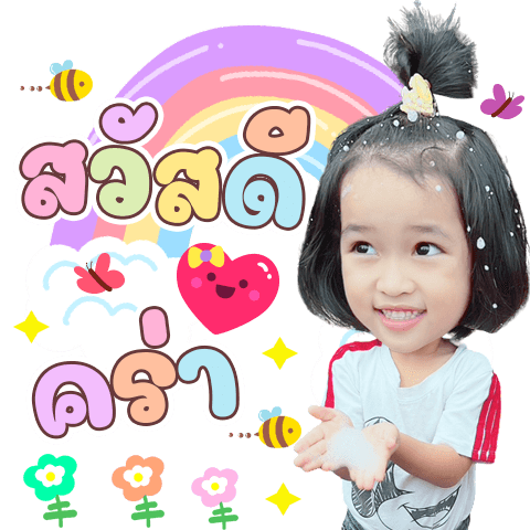 Hello N'Phut kaa