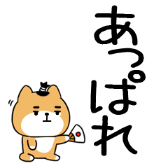 homeruinusibaoomoji36
